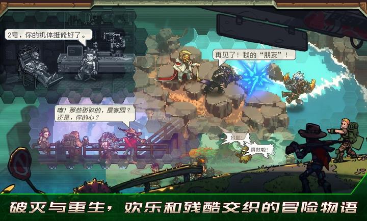 家园、异星与猎人图2