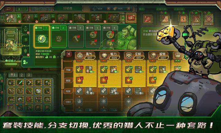 家园、异星与猎人图5