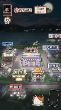 男人逆袭之光图1