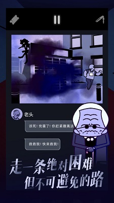 幽灵事务所2：查利截图1