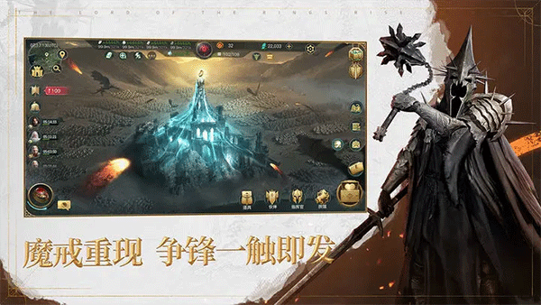 指环王：纷争图1