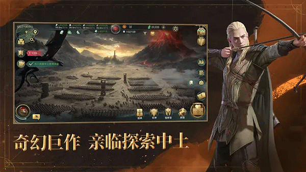 指环王：纷争图4