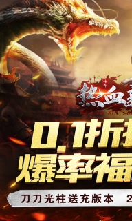 热血新手村图4