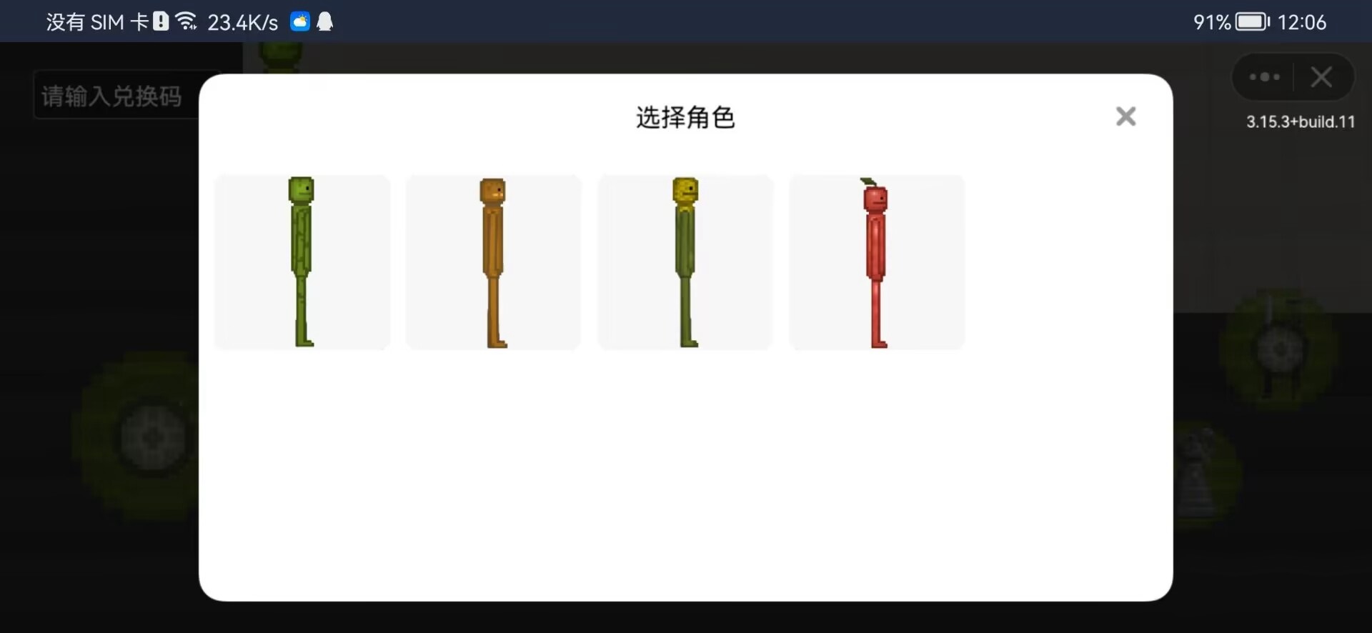 酸瓜游乐场图1