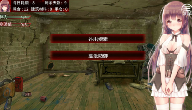 末日少女珍娜的生存日记冷狐版图3