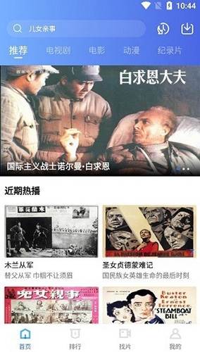 台风视频app