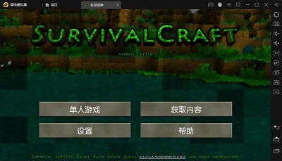 生存战争野人岛最终版截图4