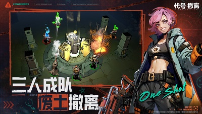 代号:撤离(3)