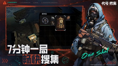 代号:撤离(2)
