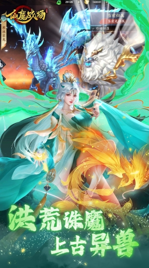 仙魔战场一元秒杀版图4