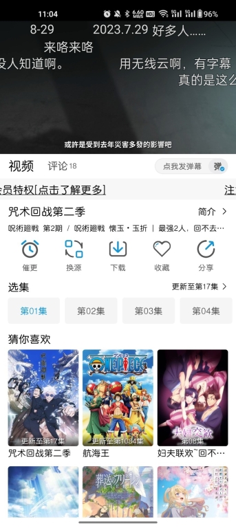MiFun动漫最新版2025