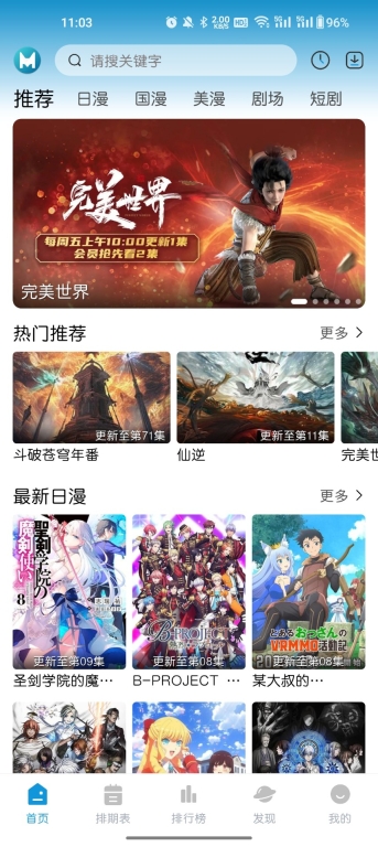 MiFun动漫最新版2025