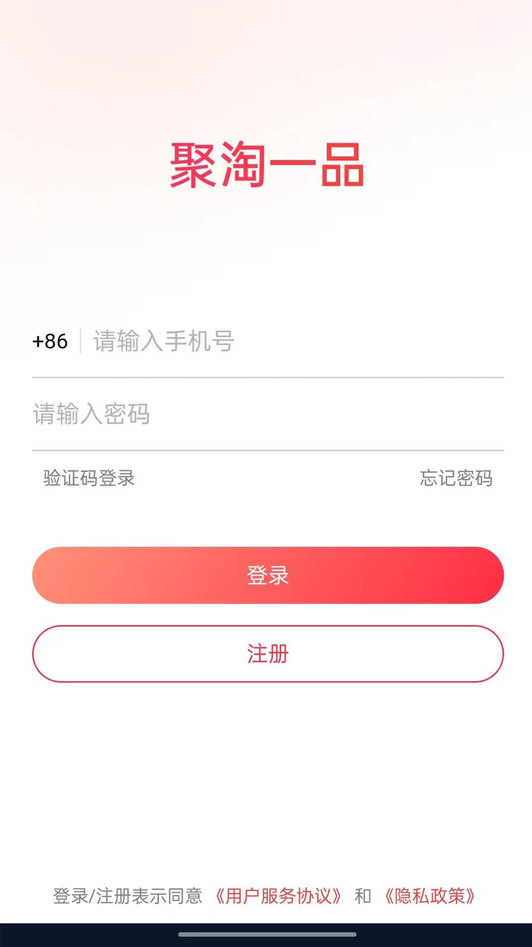 聚淘一品图2