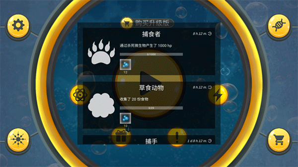 微生物世界图2