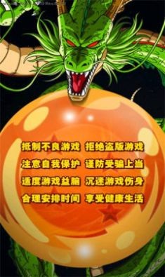 龍珠超宇宙之戰(zhàn)圖2
