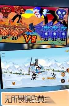 火柴人征服世界