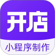 小程序制作助手