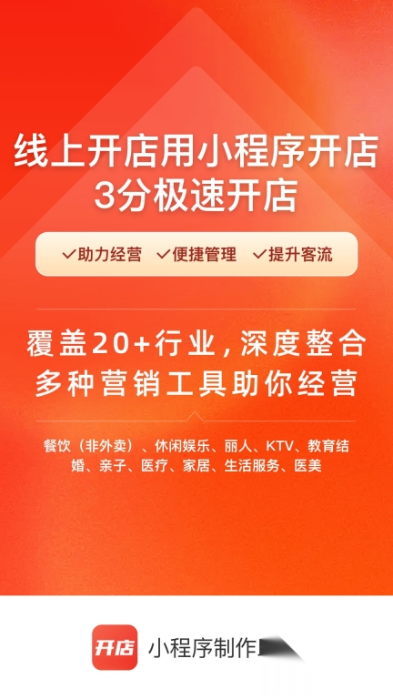 小程序制作助手图2