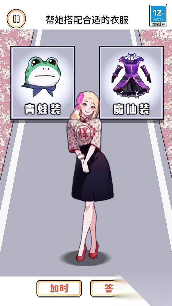 走秀最漂亮截图2