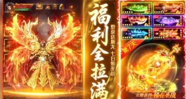 烈焰之怒图1