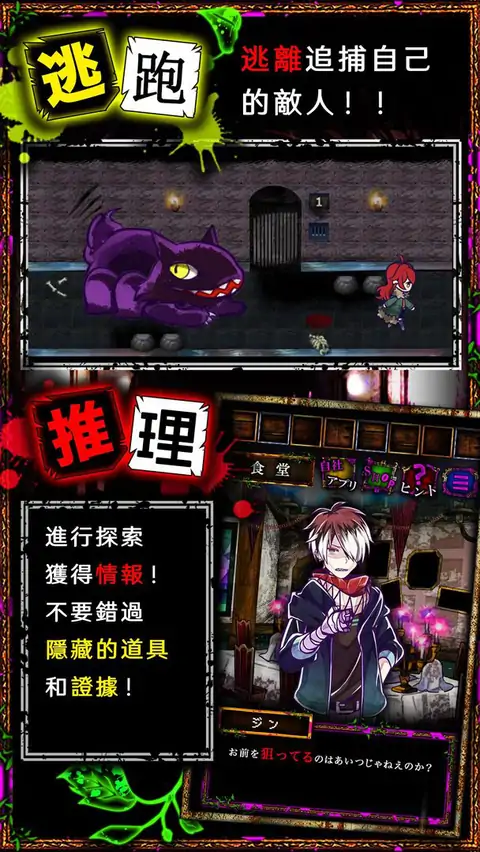 囚禁之館圖1