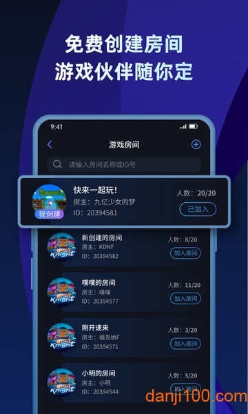 貝銳蒲公英聯(lián)機(jī)圖3