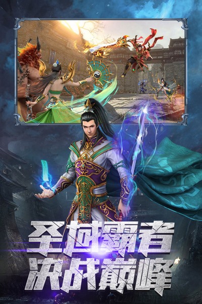 霸者大陸圖2