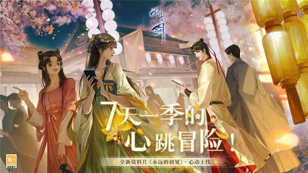 花与剑图1