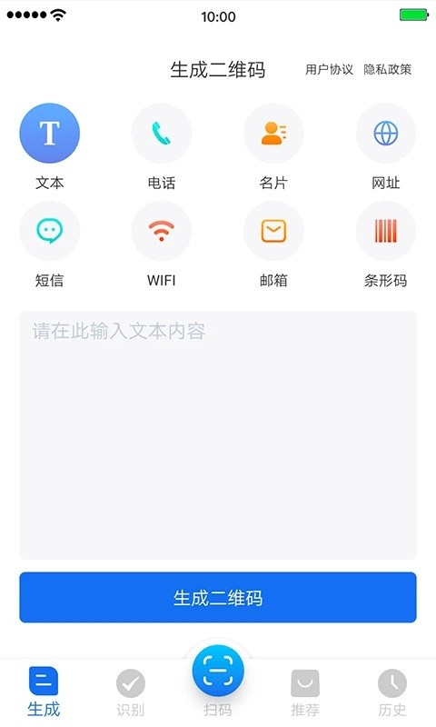万能二维码识别软件v3.4.7安卓版图1