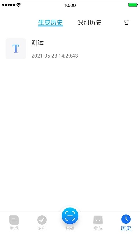 万能二维码识别软件v3.4.7安卓版图4