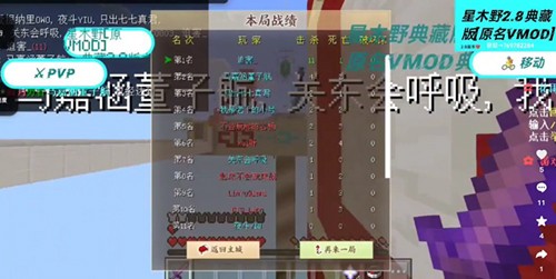 游戏专区星木野直装2.9典藏版图5