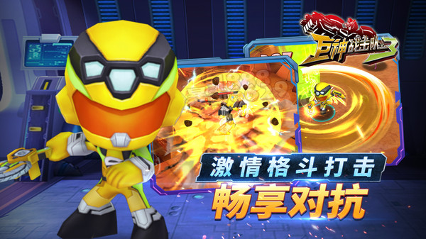巨神战击队3图1