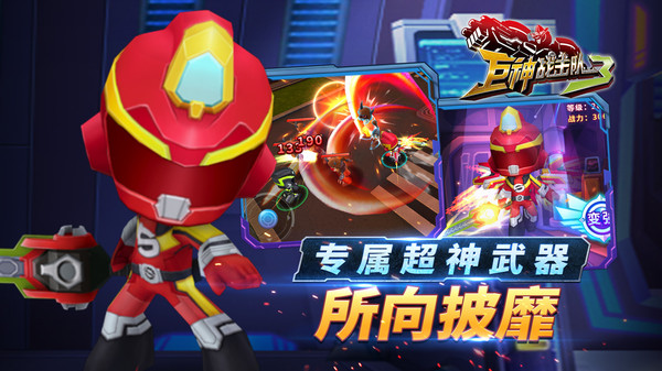 巨神战击队3图5