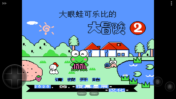 大眼蛙大冒险2图3