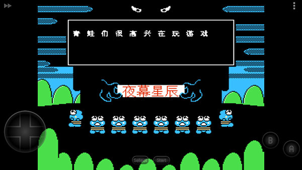 大眼蛙大冒险2图2