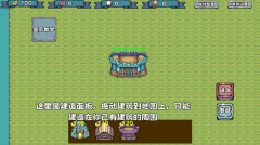 殖民者战争截图2
