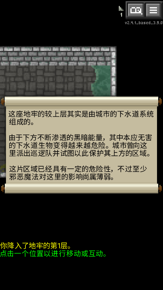 重构像素地牢中文版图3