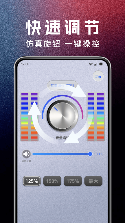手机音量增大器图2