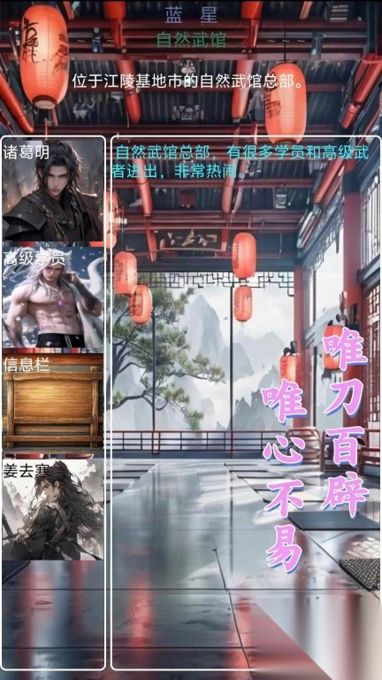星空传说高武纪元截图3