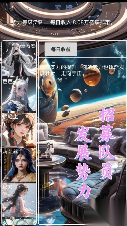 星空传说高武纪元截图2
