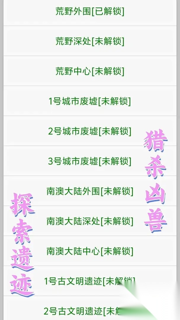 星空传说高武纪元截图4