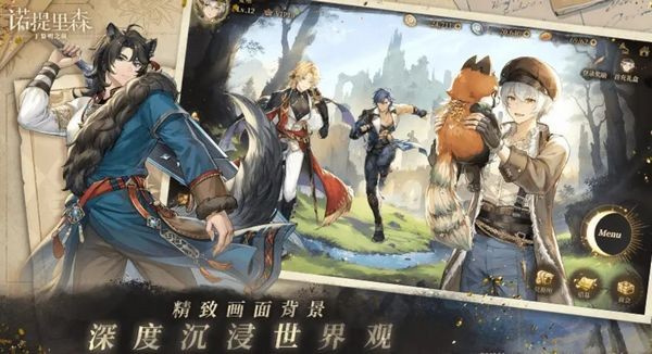 诺提里森于黎明之前图1