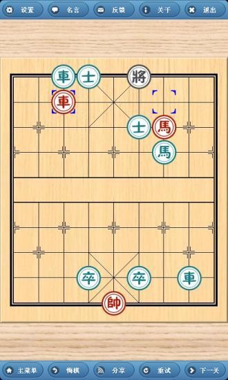 象棋巫师安卓版图3