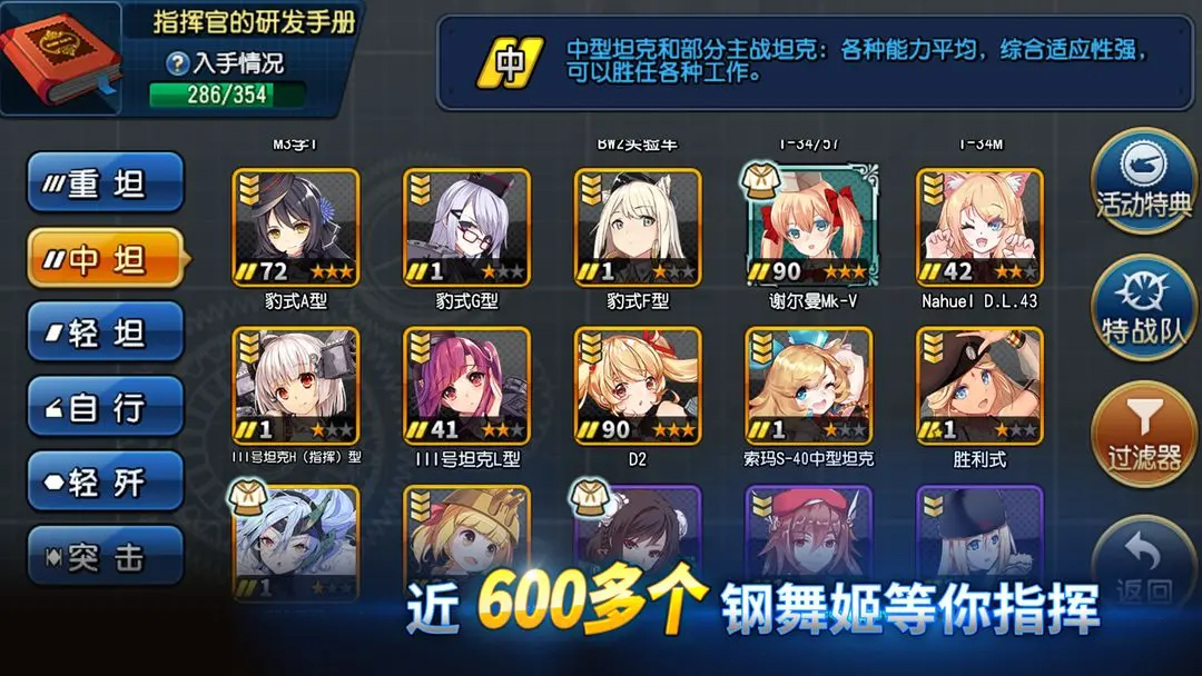 钢铁华尔兹图3
