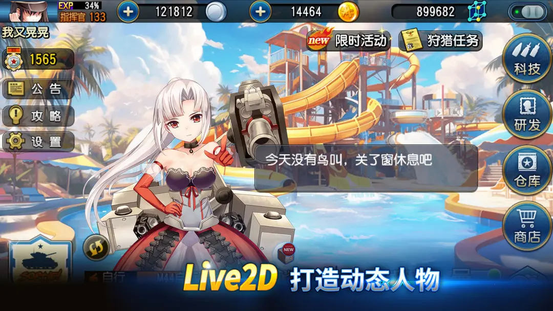 钢铁华尔兹图2