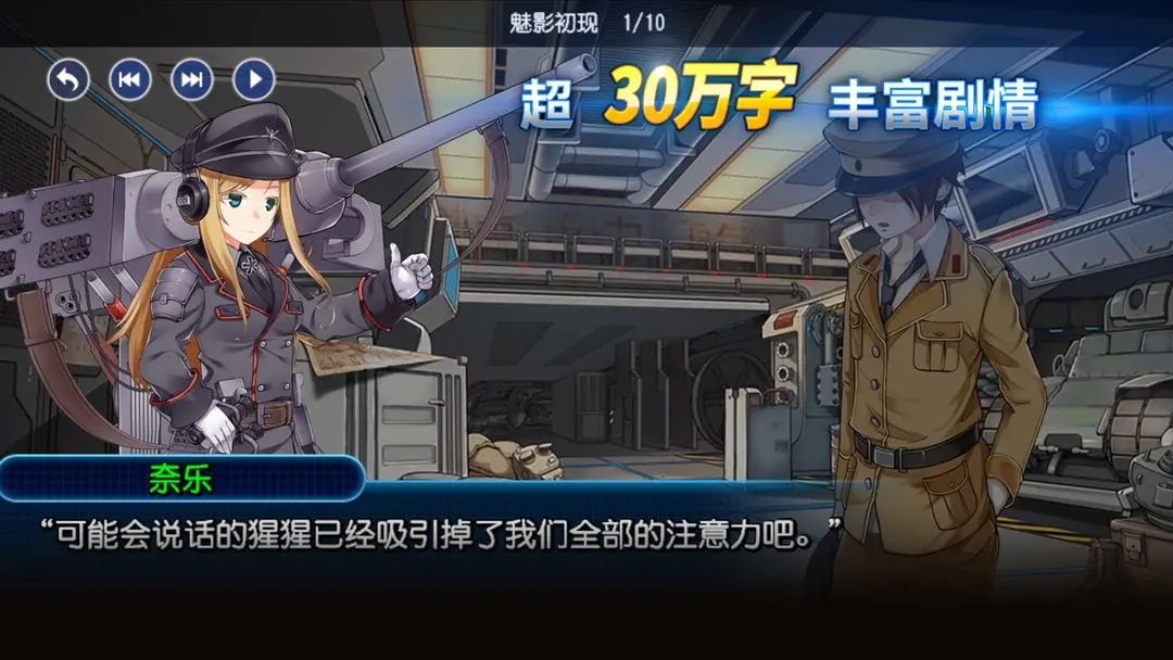 钢铁华尔兹图5