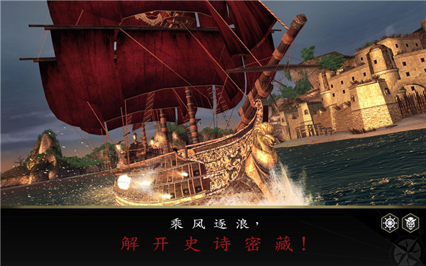 刺客信条海盗奇航图4