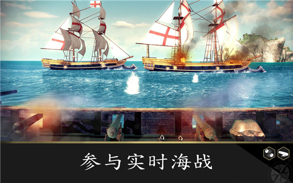刺客信条海盗奇航图3