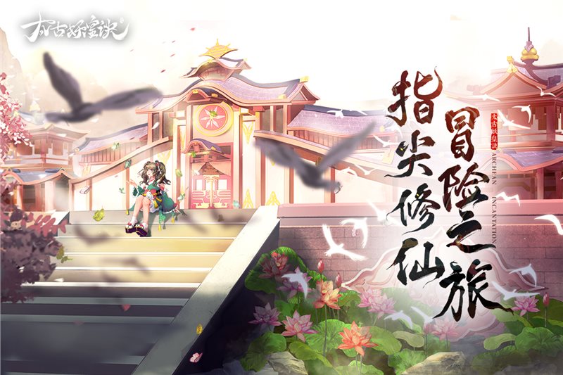 太古妖皇訣圖3