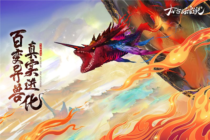 太古妖皇訣圖5